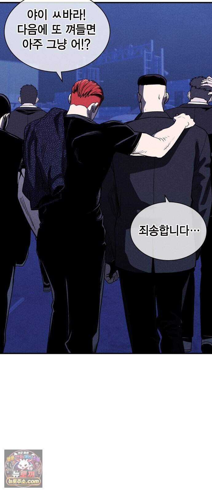 사채지간 35화-다음 턴 78