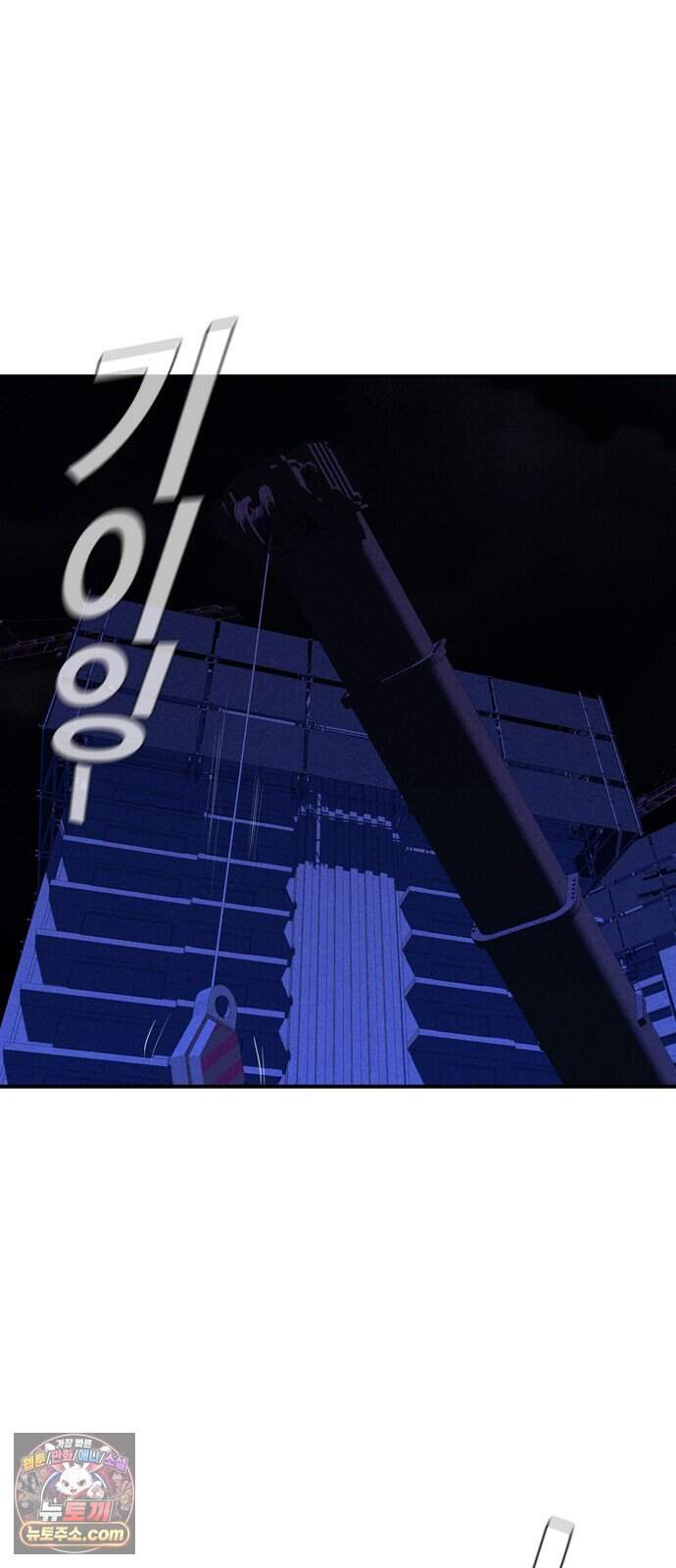 사채지간 35화-다음 턴 79