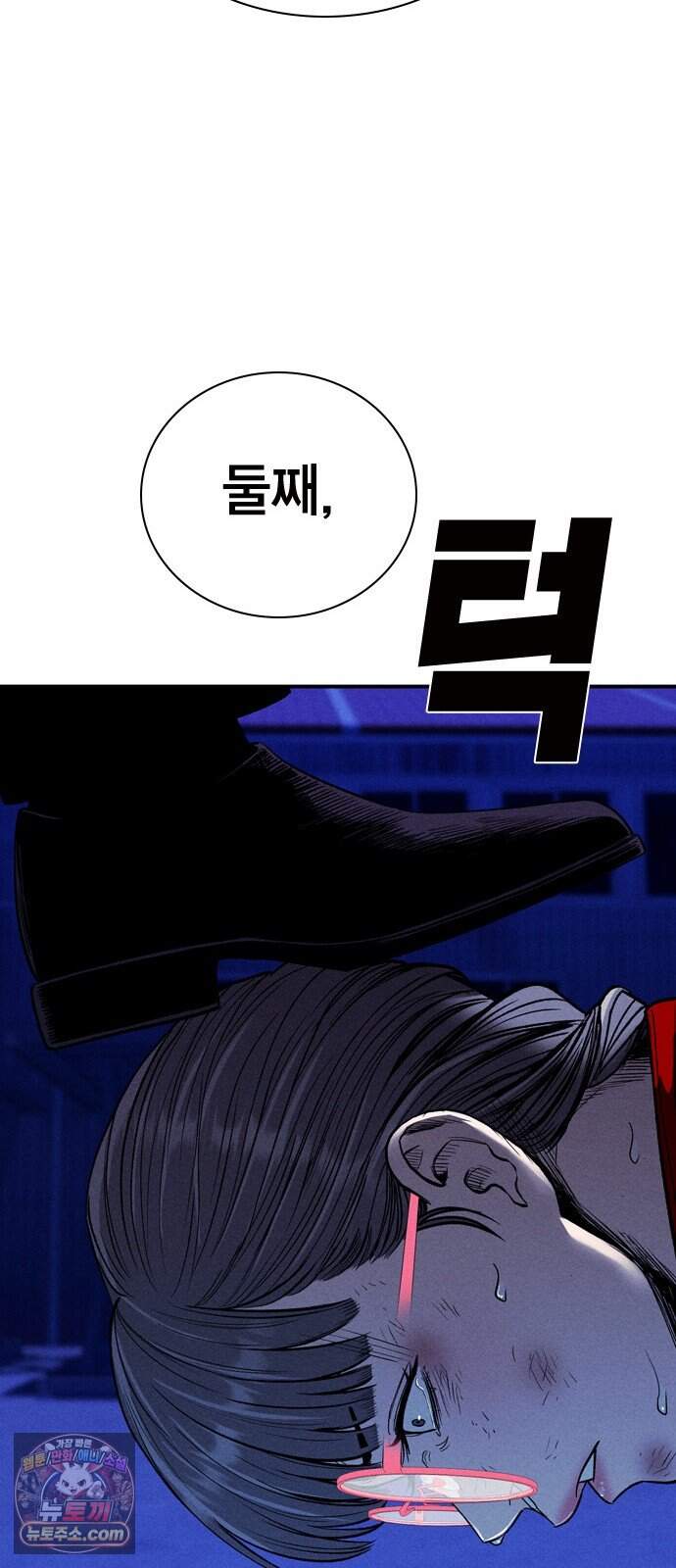 사채지간 35화-다음 턴 83