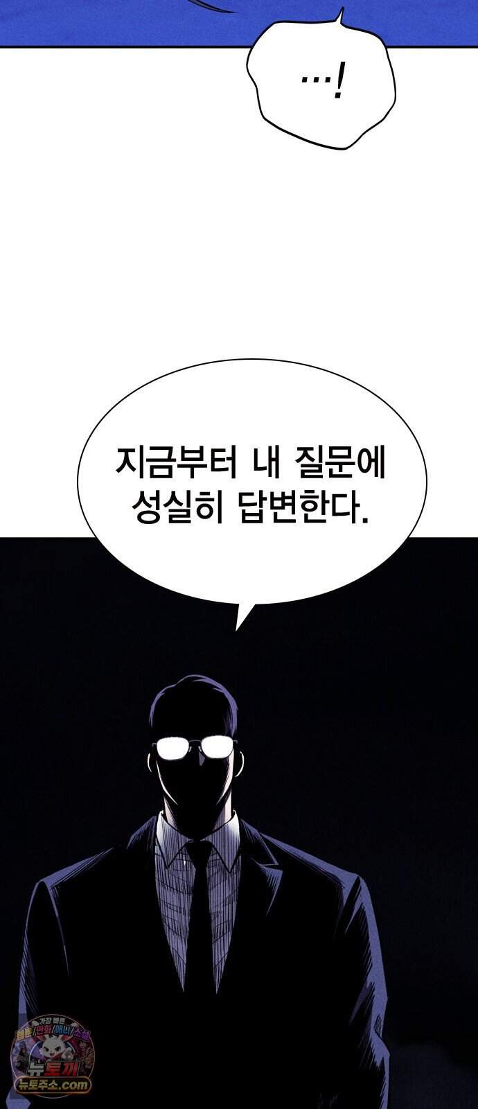 사채지간 35화-다음 턴 84