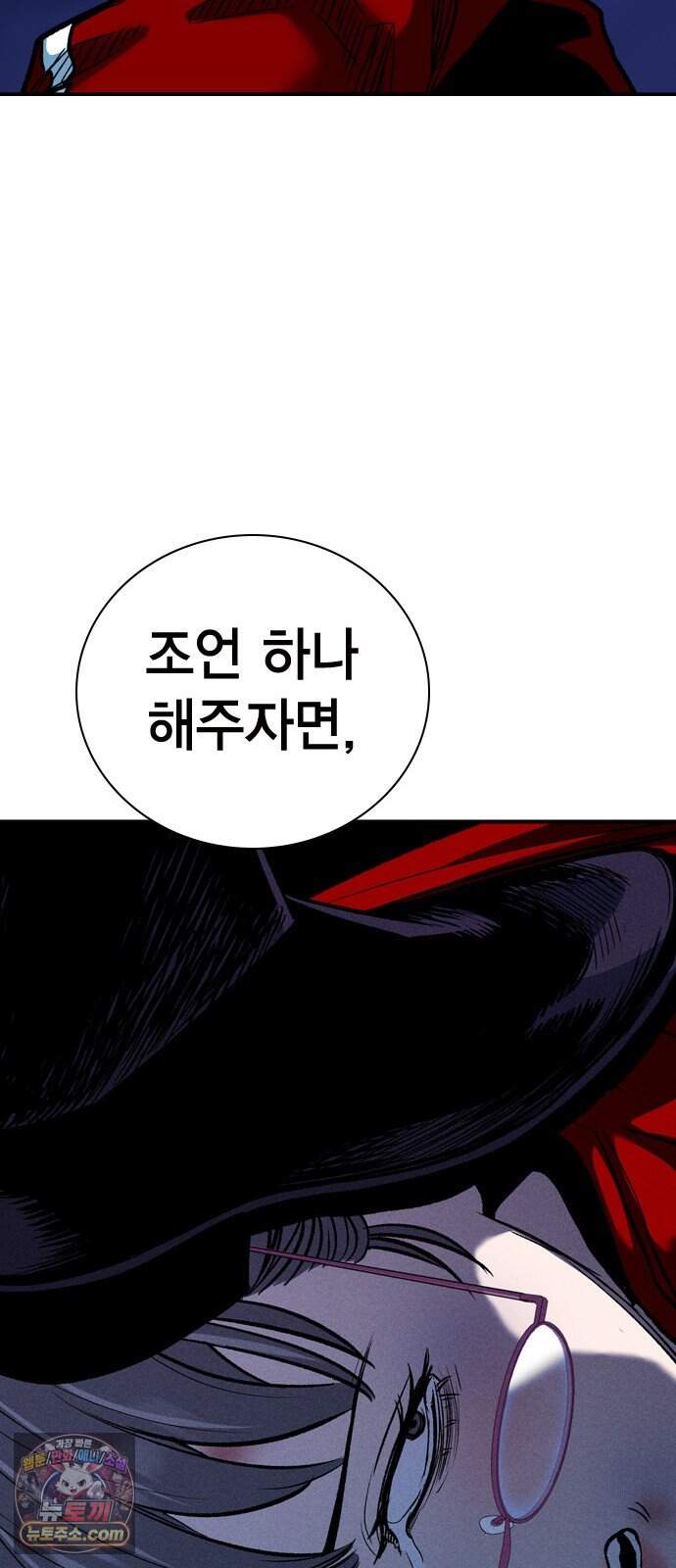 사채지간 35화-다음 턴 86