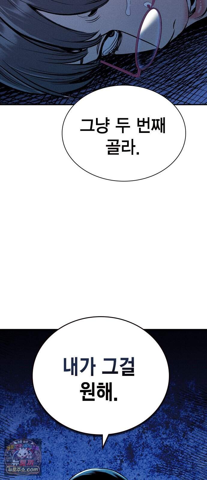 사채지간 35화-다음 턴 87