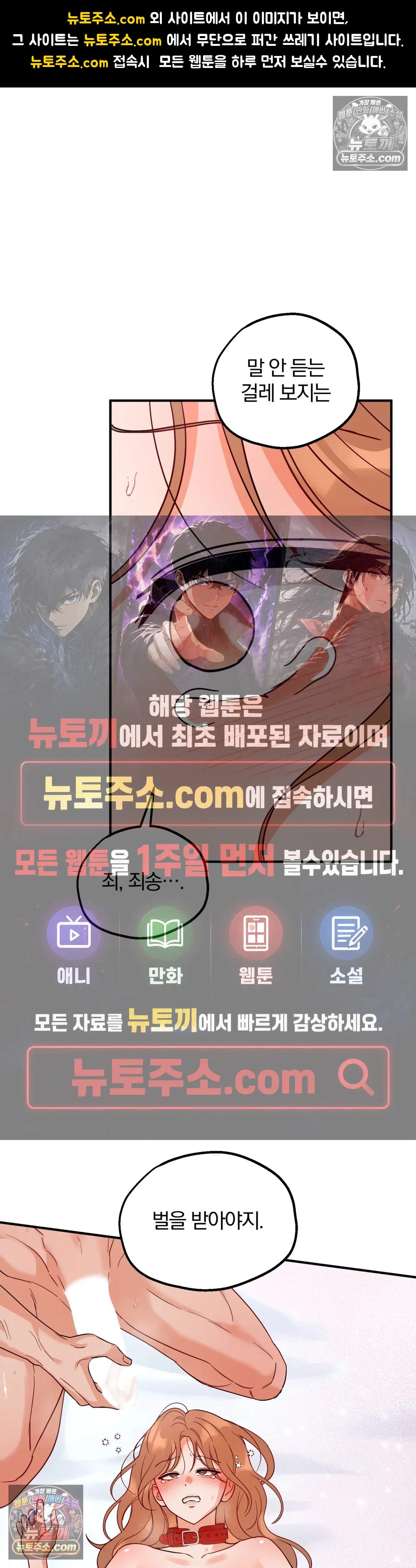 두 가지 맛 조교 8화 1