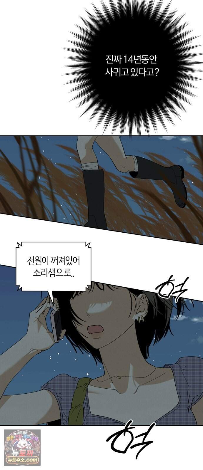 불로남친 ep.8 2