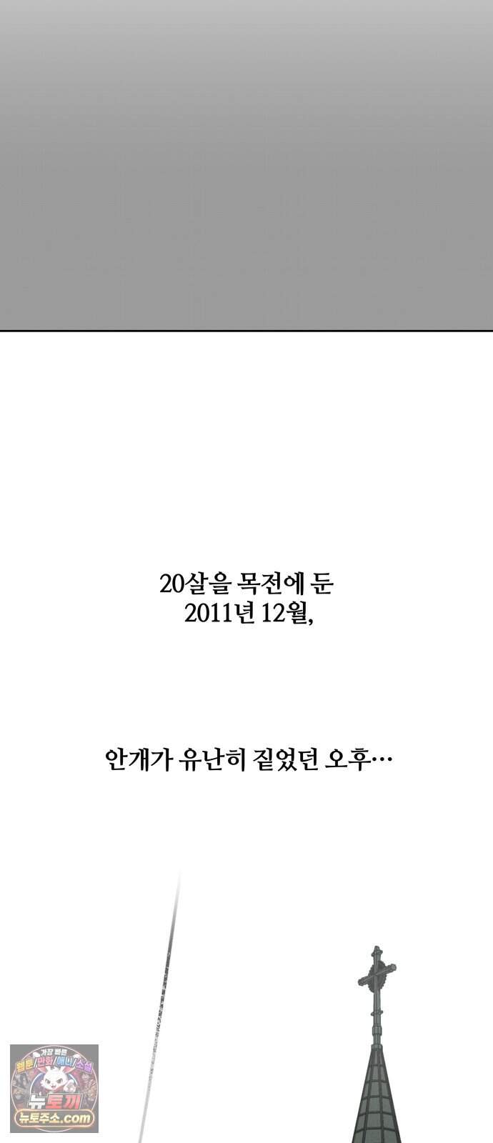 불로남친 ep.8 6