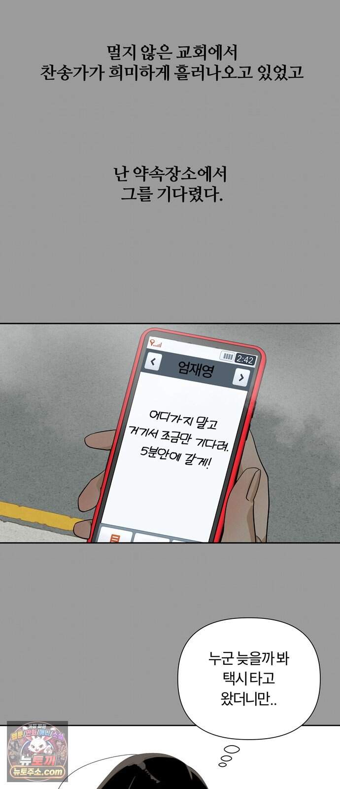 불로남친 ep.8 8