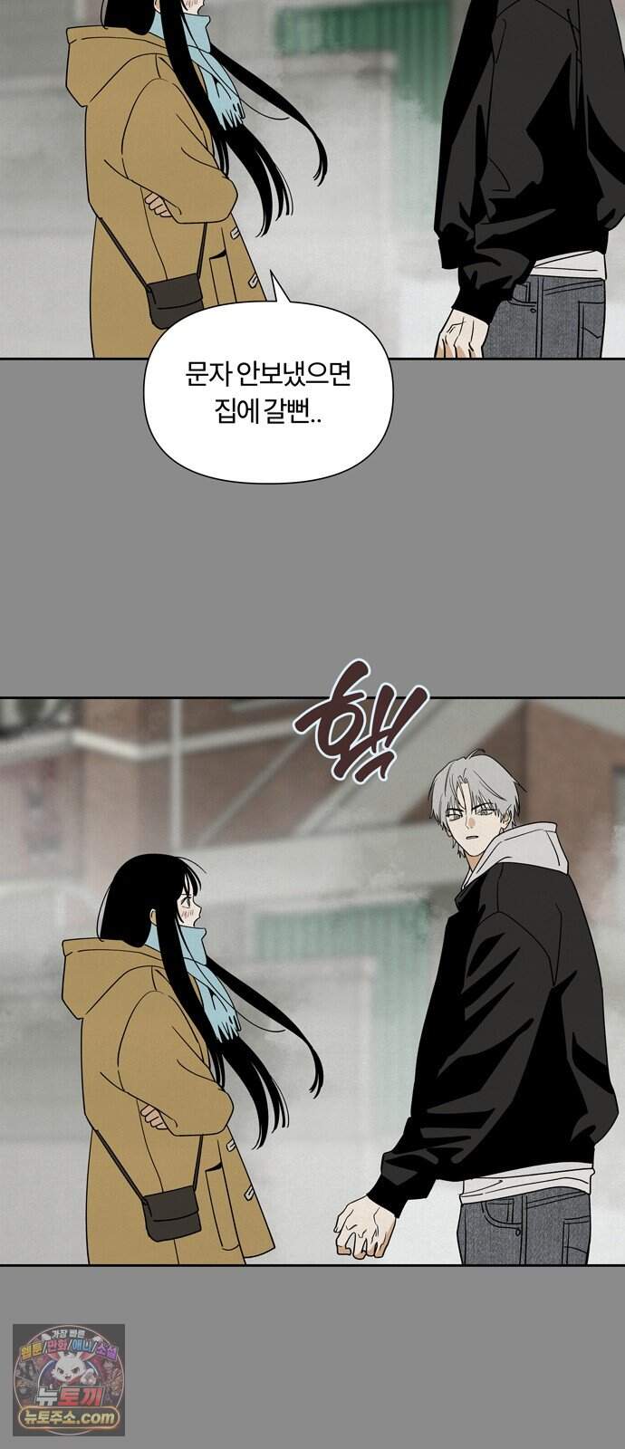 불로남친 ep.8 12
