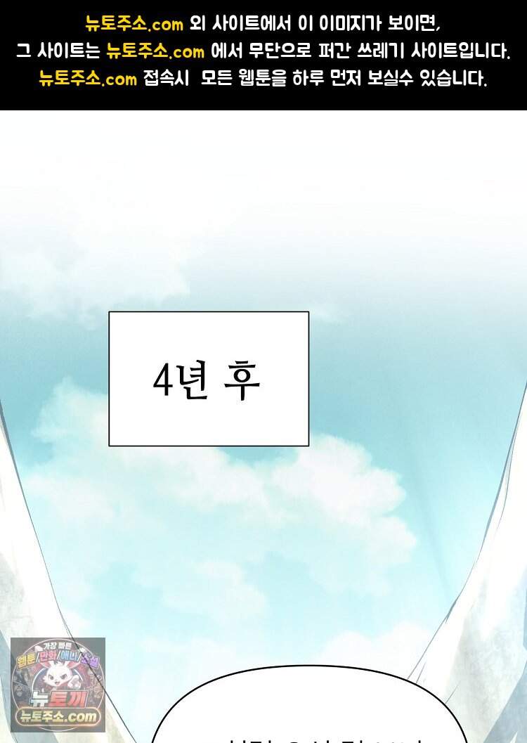 초초수련천년 222화 1