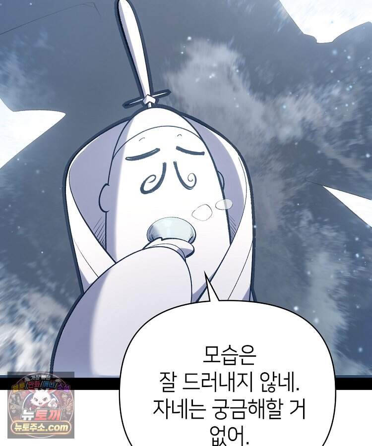 초초수련천년 222화 9