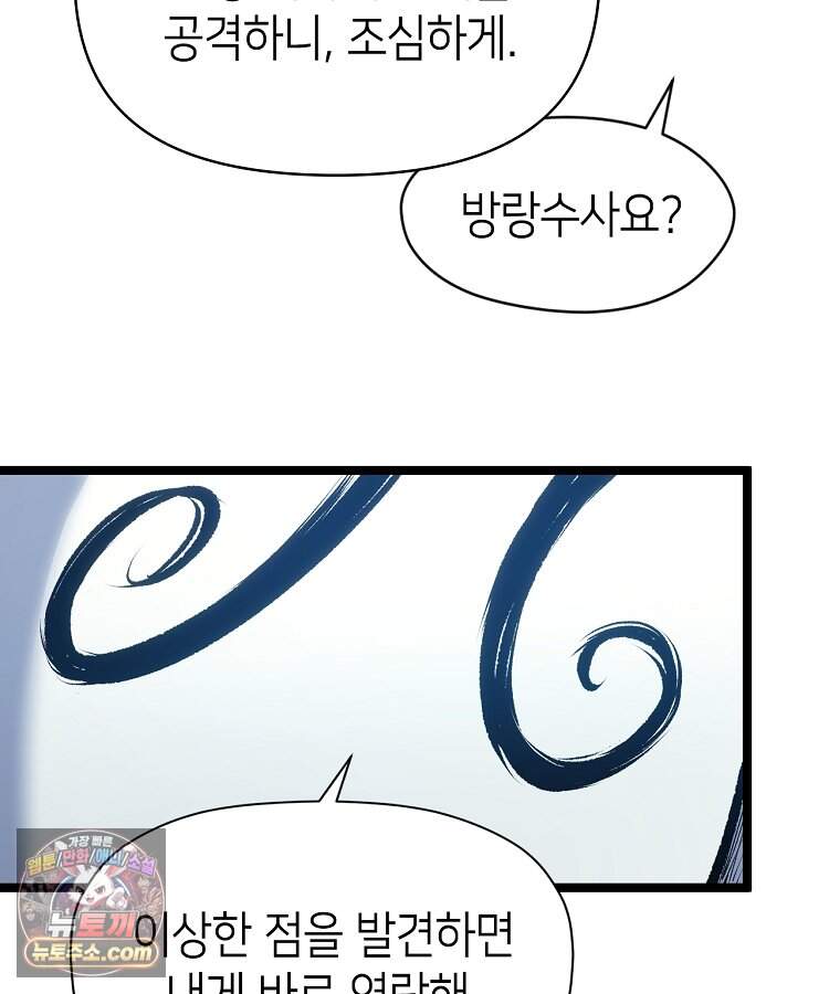 초초수련천년 222화 12