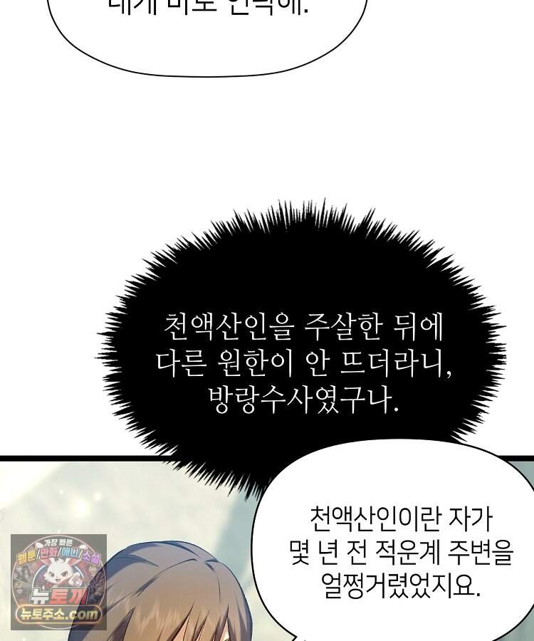 초초수련천년 222화 13