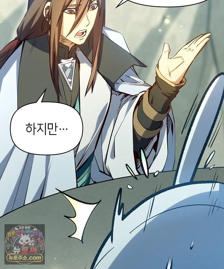 초초수련천년 222화 14