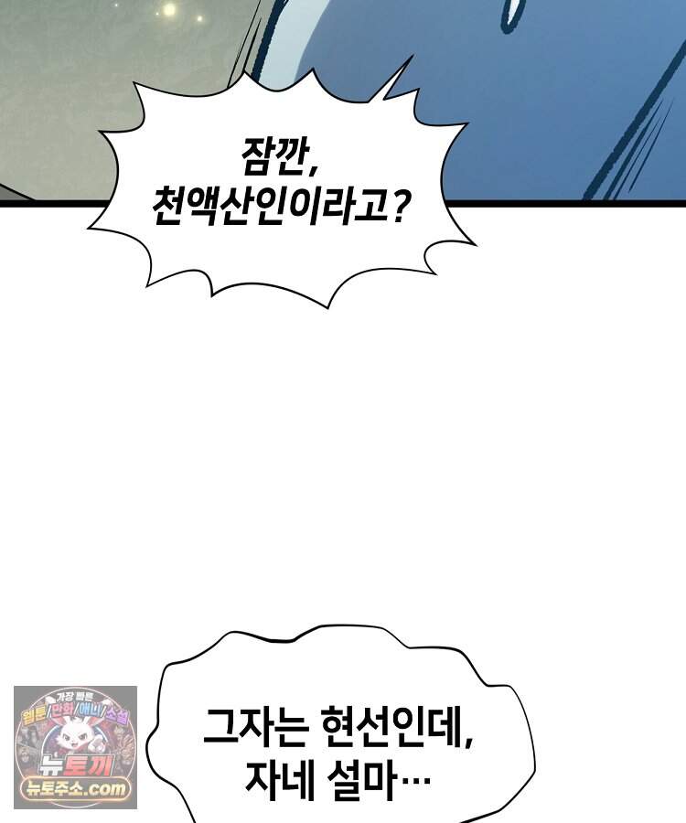 초초수련천년 222화 15