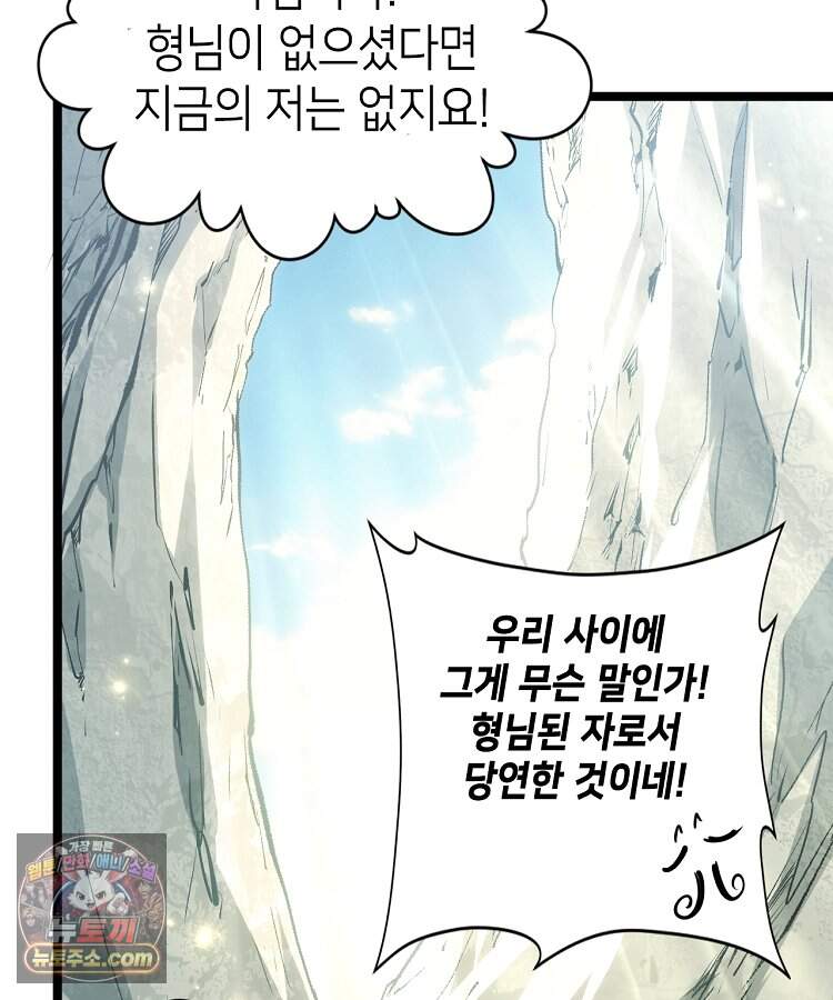 초초수련천년 222화 21