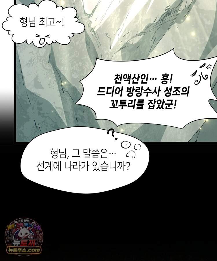초초수련천년 222화 22