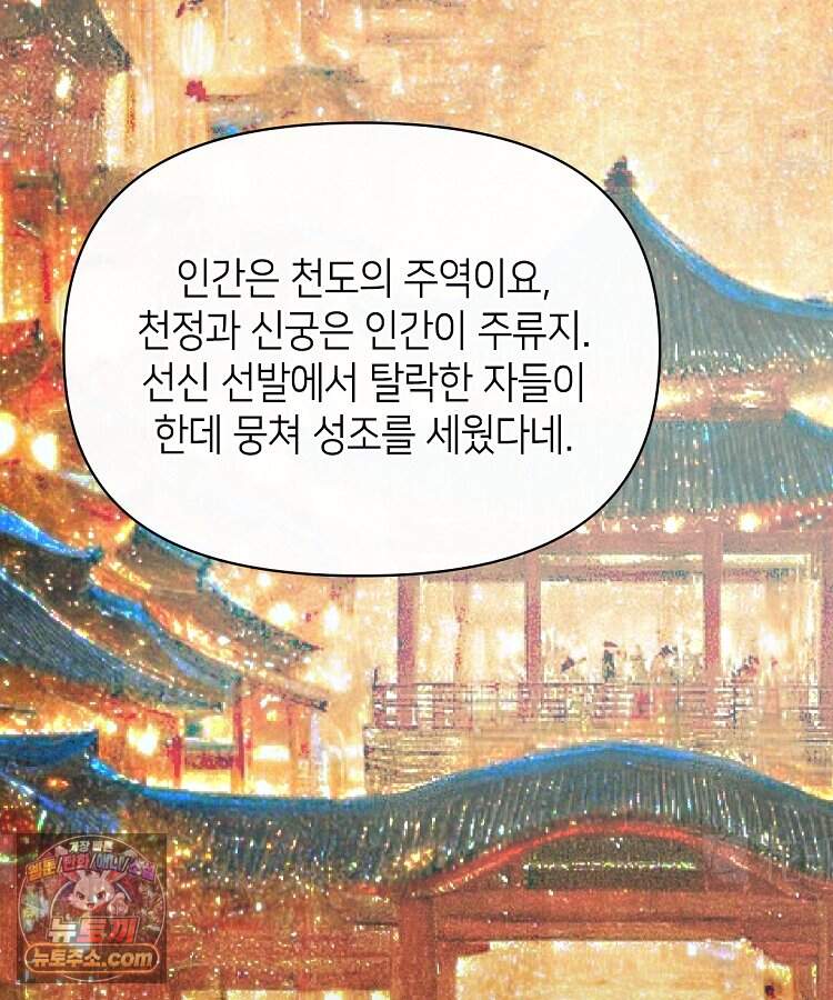초초수련천년 222화 24