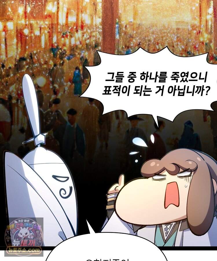 초초수련천년 222화 25