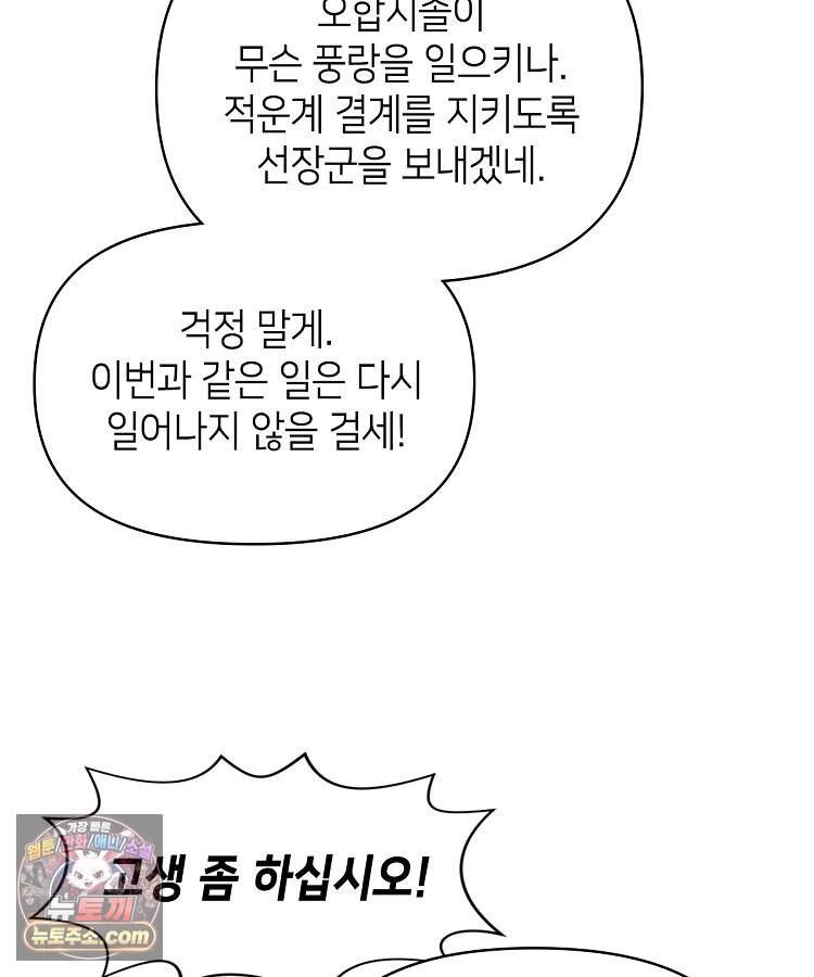 초초수련천년 222화 26