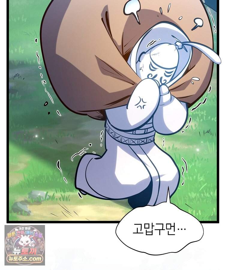 초초수련천년 222화 28