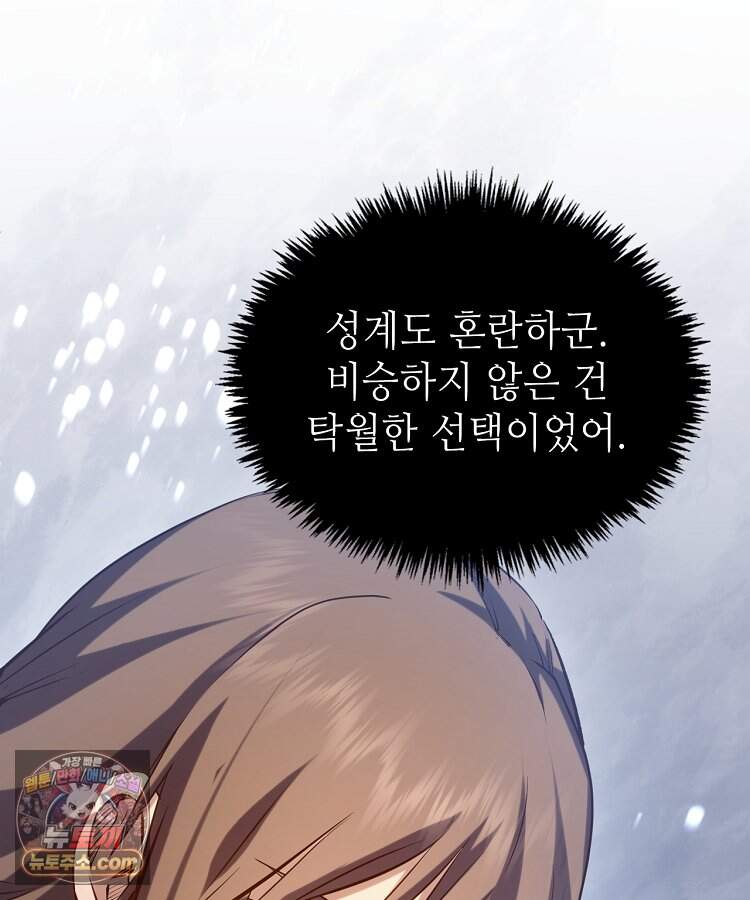 초초수련천년 222화 29