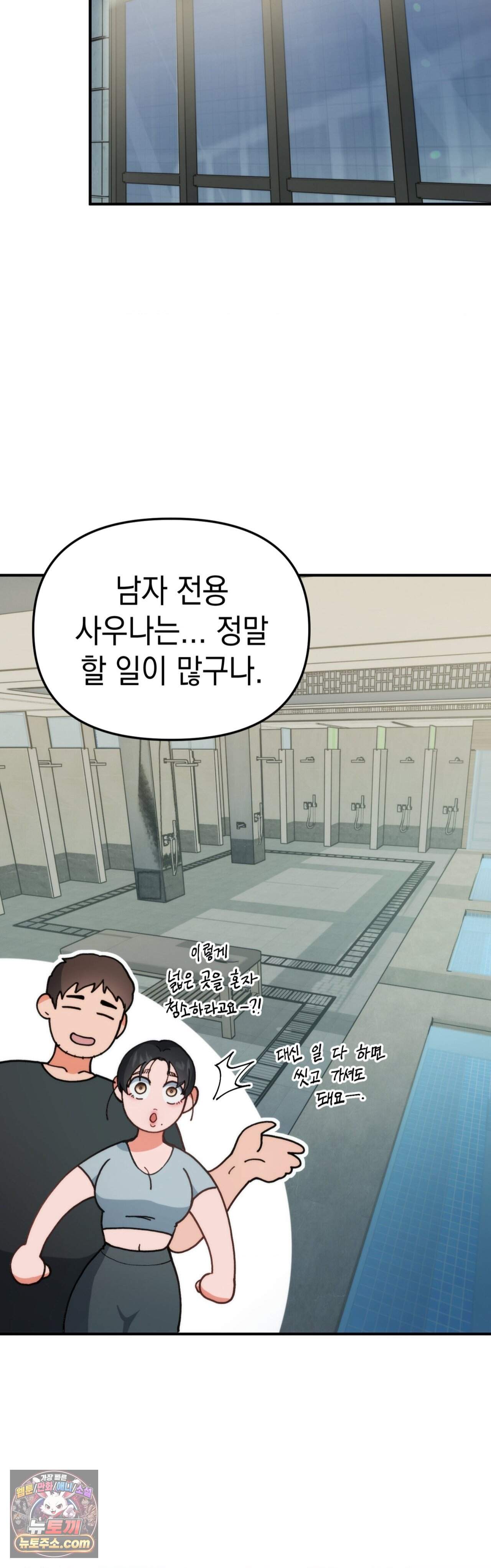 공공장소 오픈 XX모음 1화 - 득근 헬스클럽의 비밀스러운 사우나 알바(1) 3