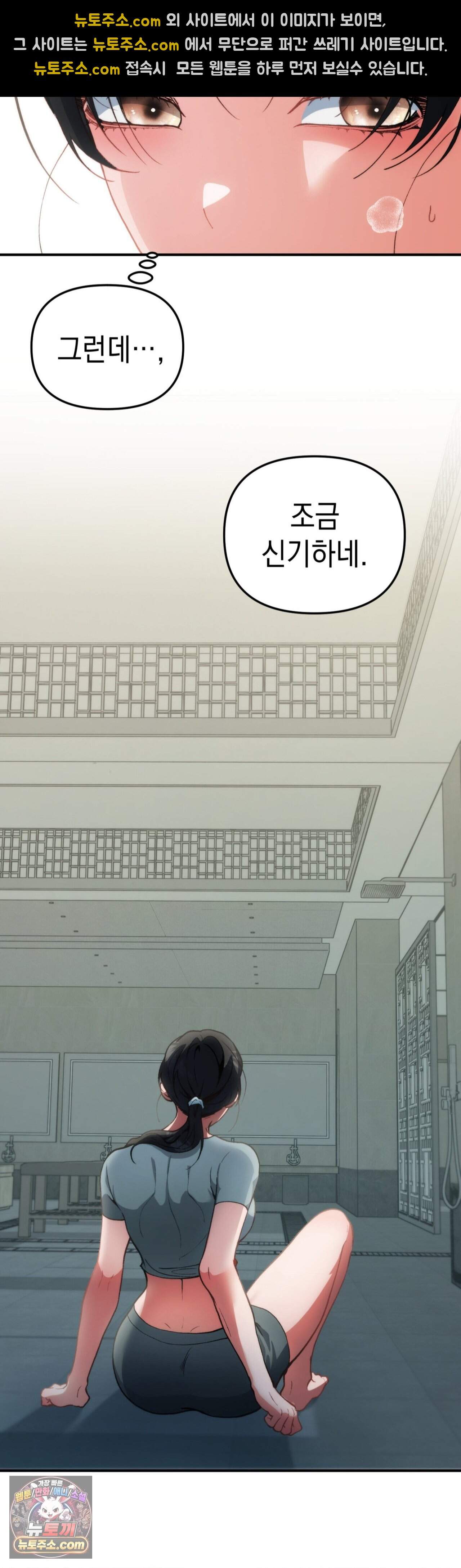 공공장소 오픈 XX모음 1화 - 득근 헬스클럽의 비밀스러운 사우나 알바(1) 5
