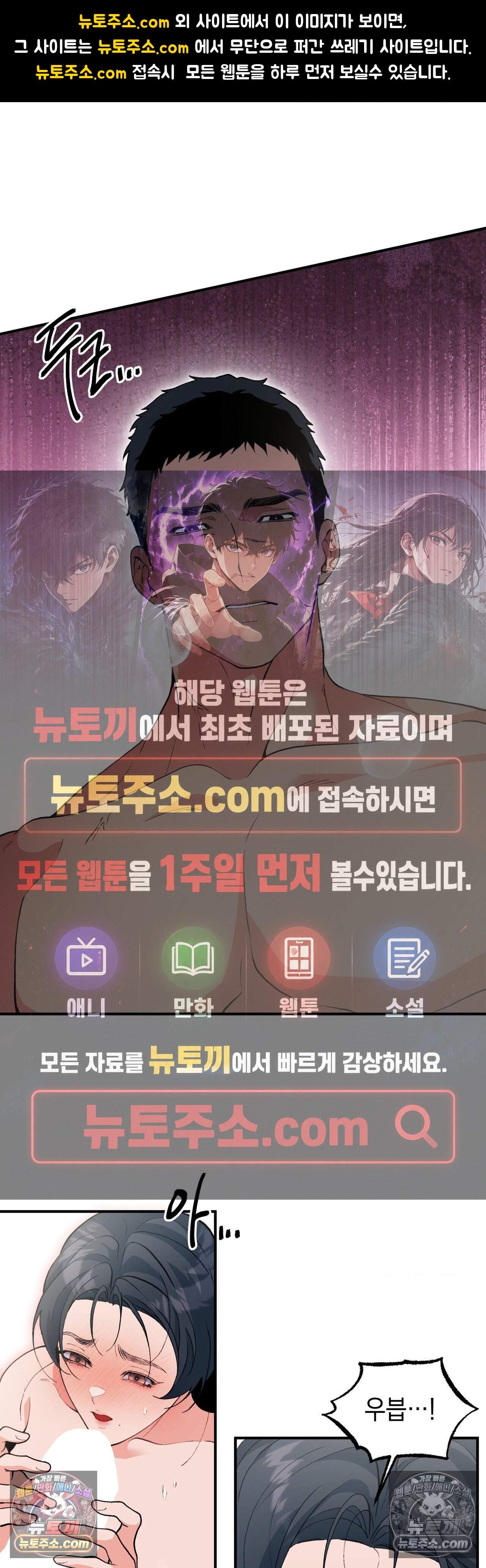 공공장소 오픈 XX모음 4화 - 득근 헬스클럽의 비밀스러운 사우나 알바(4) 1