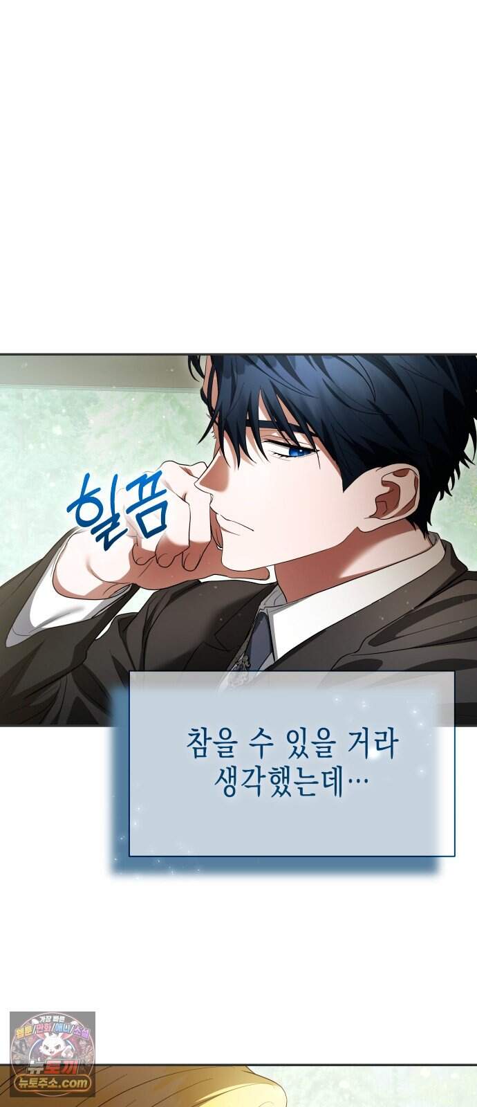 계약 결혼 종료 35화 3