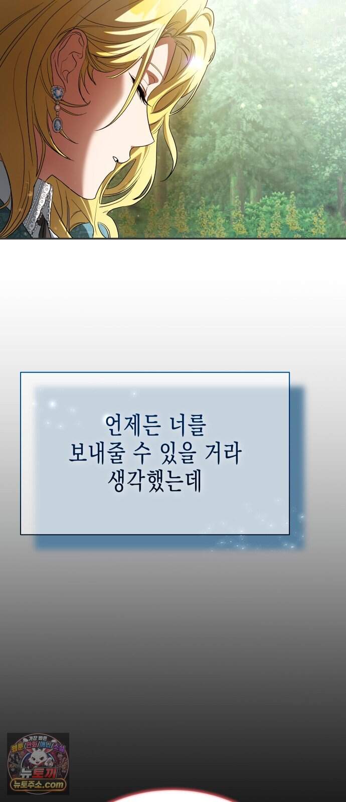 계약 결혼 종료 35화 4