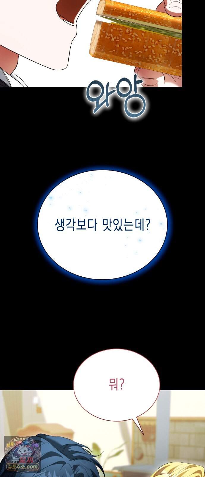 계약 결혼 종료 35화 7