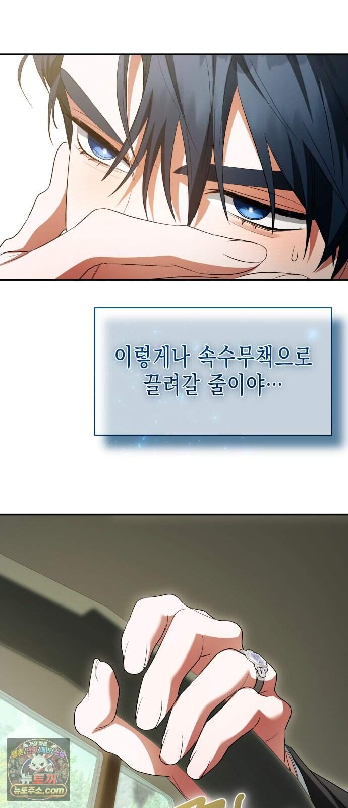 계약 결혼 종료 35화 14