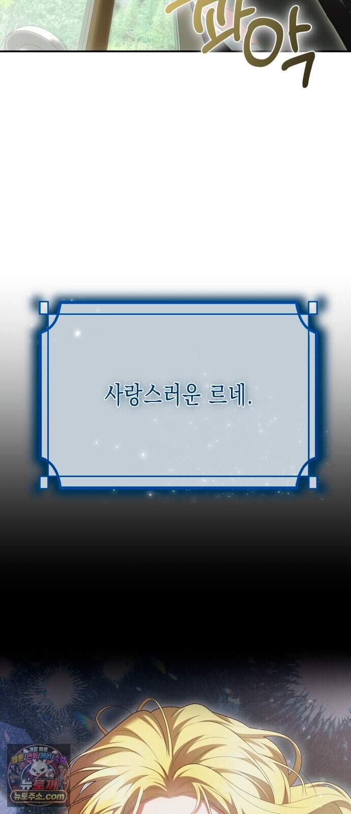 계약 결혼 종료 35화 15
