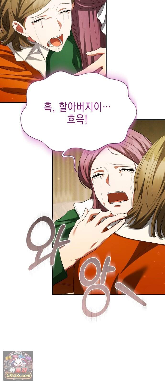 계약 결혼 종료 41화 2