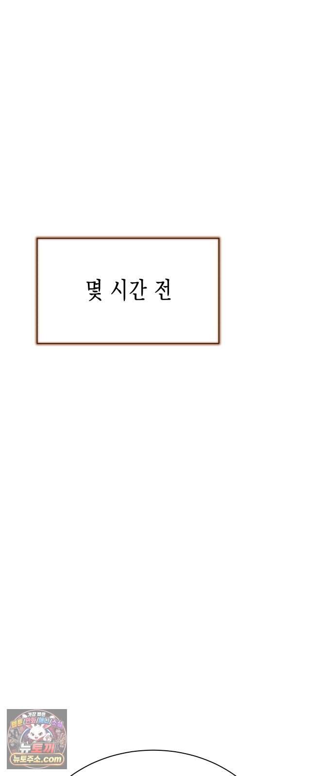 계약 결혼 종료 41화 6