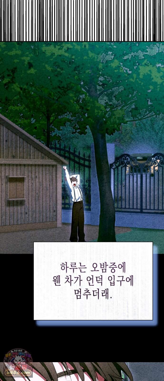 계약 결혼 종료 41화 9