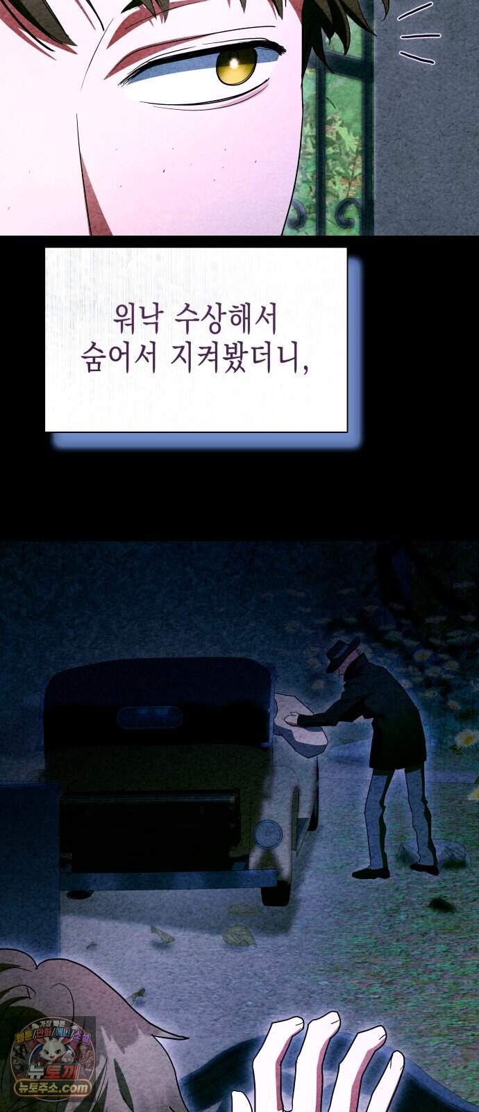 계약 결혼 종료 41화 10