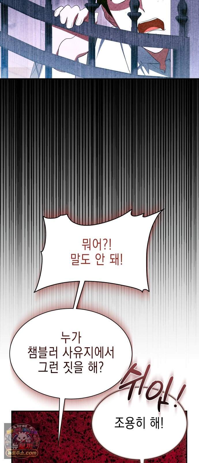 계약 결혼 종료 41화 14