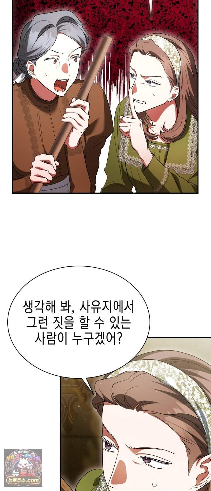 계약 결혼 종료 41화 15