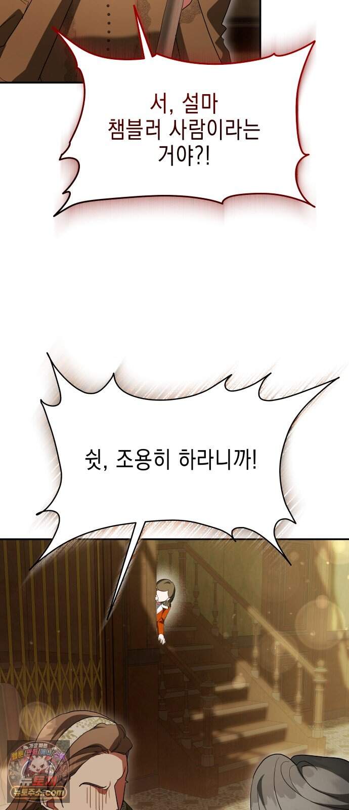 계약 결혼 종료 41화 17