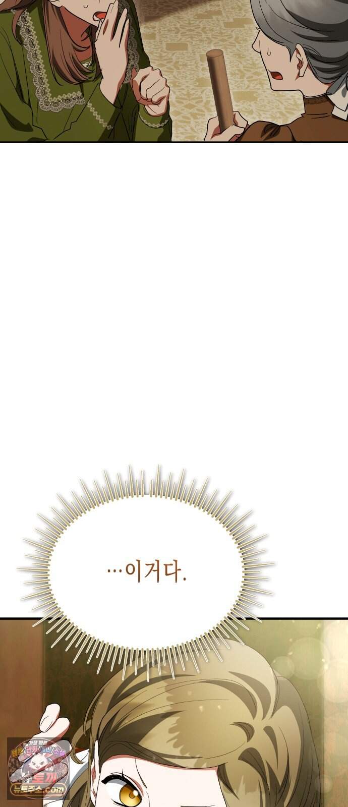 계약 결혼 종료 41화 18