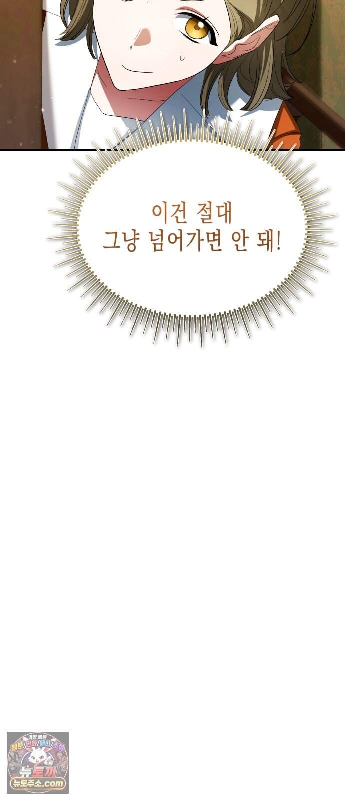 계약 결혼 종료 41화 19