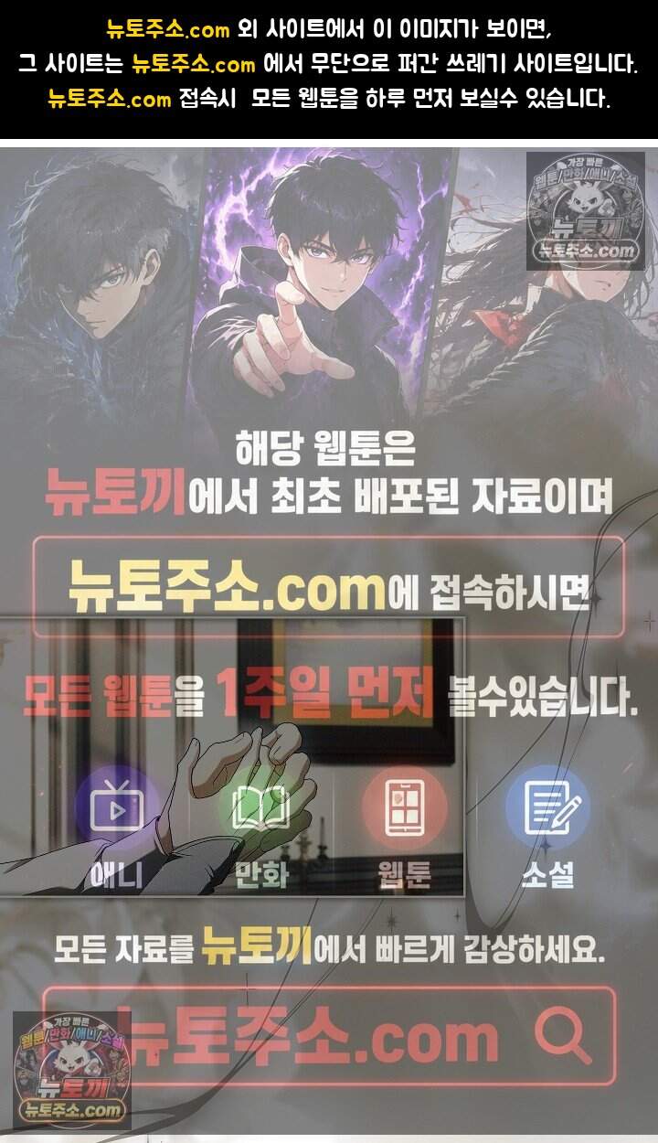 완벽한 복수에 대하여 17화 1
