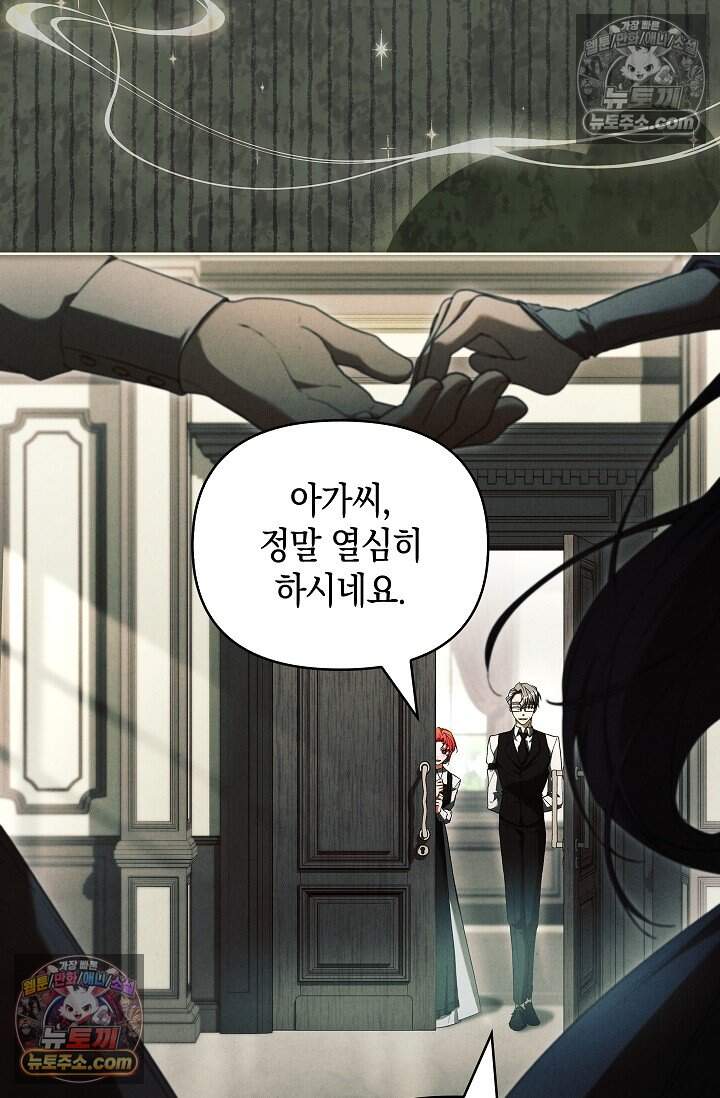 완벽한 복수에 대하여 17화 5