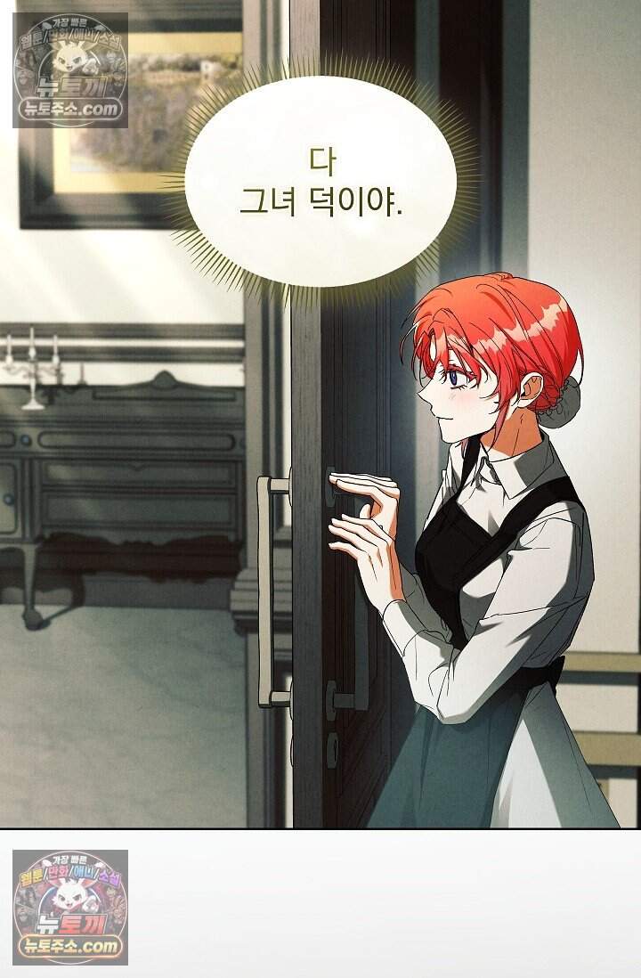 완벽한 복수에 대하여 17화 8