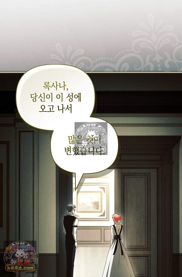 완벽한 복수에 대하여 17화 9