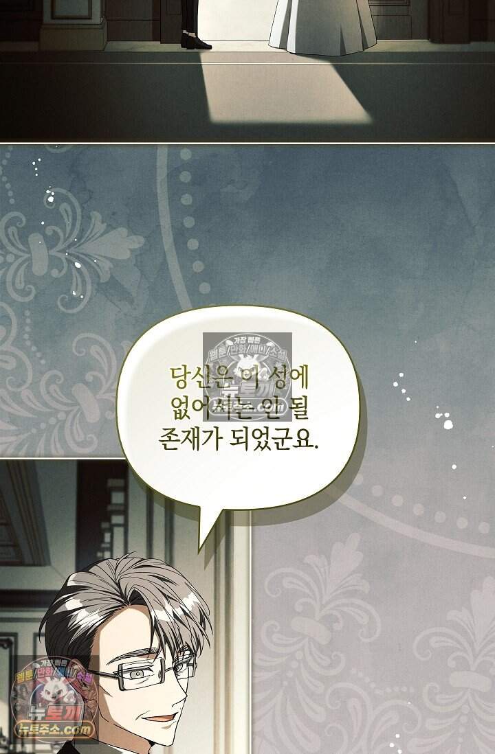 완벽한 복수에 대하여 17화 10