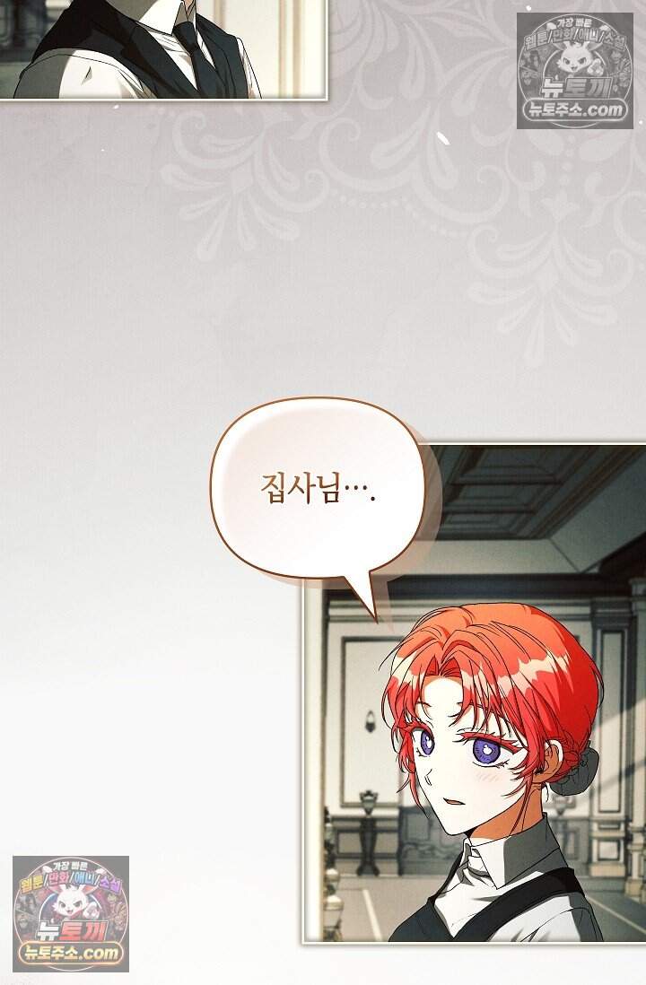 완벽한 복수에 대하여 17화 11