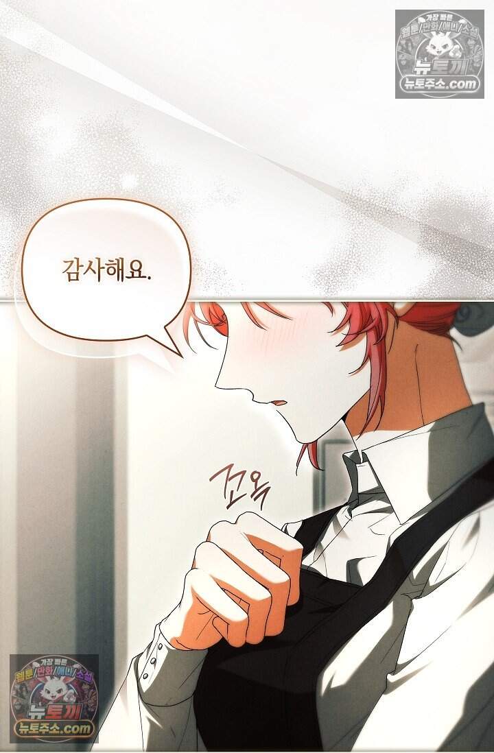 완벽한 복수에 대하여 17화 12