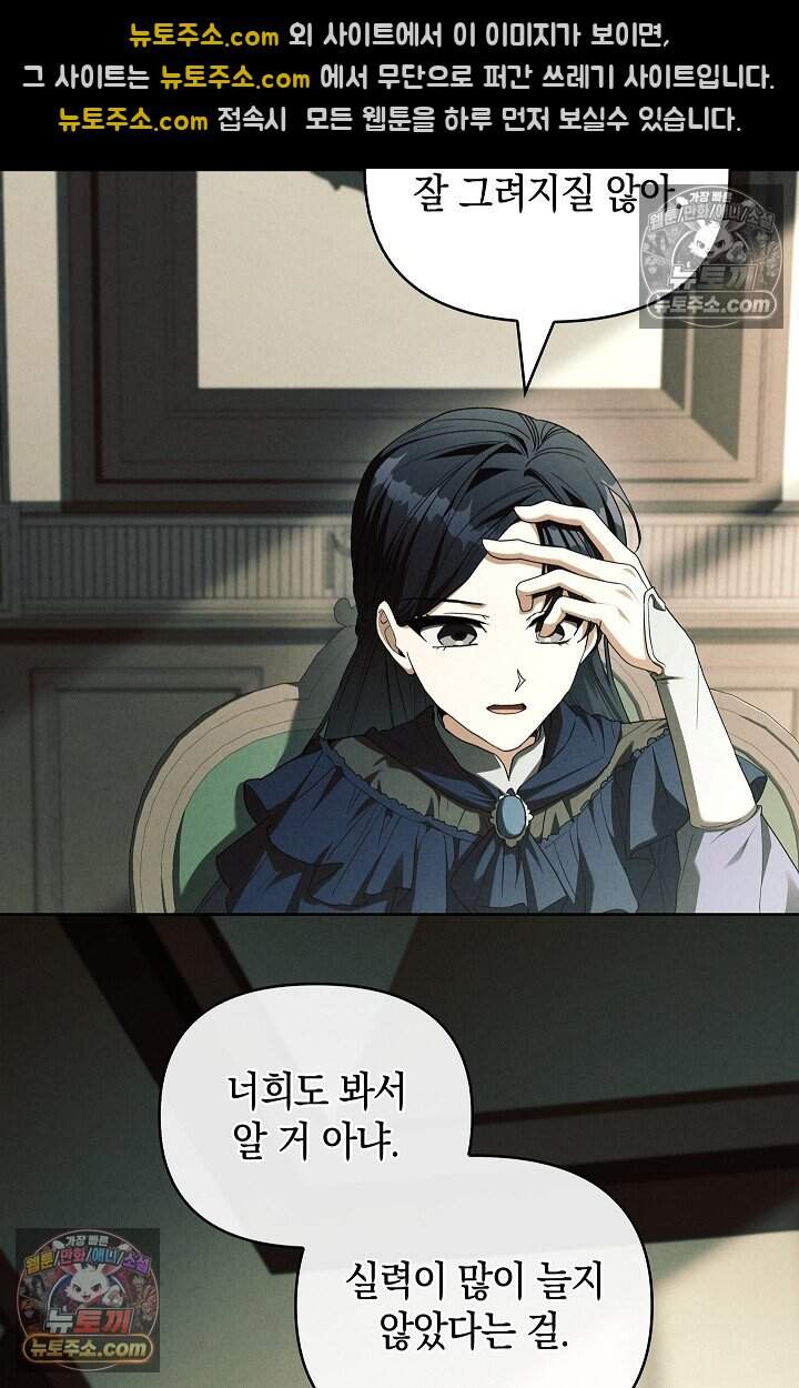 완벽한 복수에 대하여 17화 19