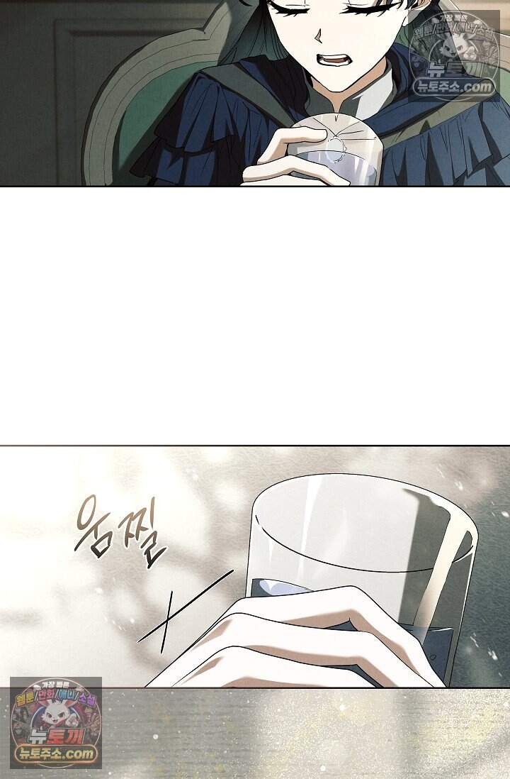 완벽한 복수에 대하여 17화 23